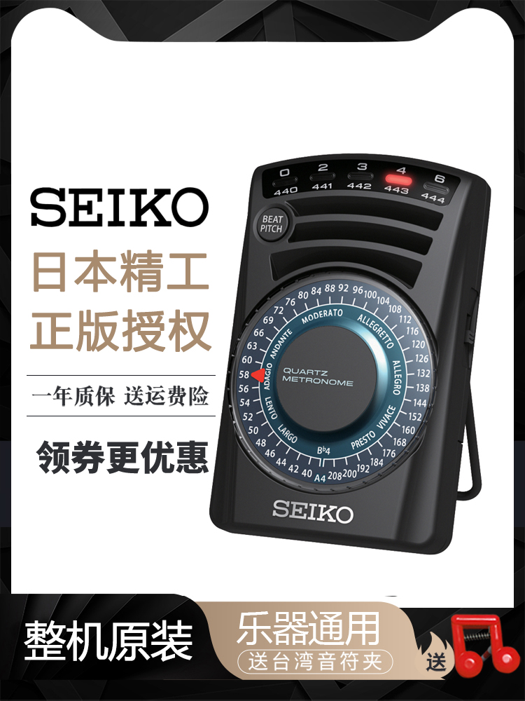 SEIKO SQ60 Electronic metronome Piano Metronome Violin Guzheng Musical instrument Universal beat machine