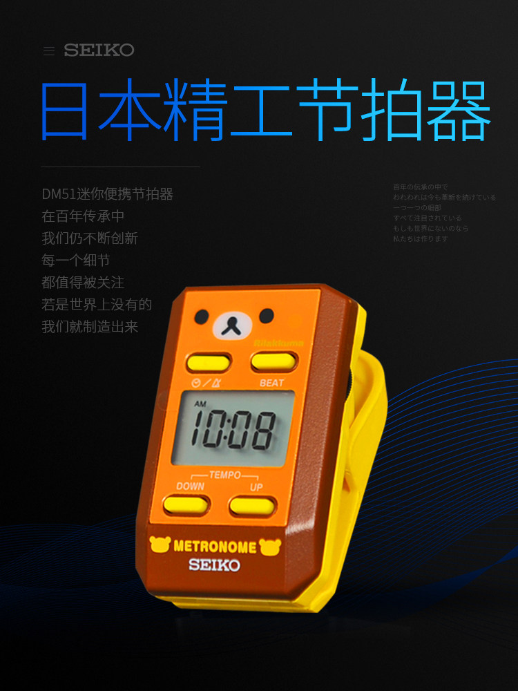 Japan SEIKO SEIKO electronic metronome Piano exam special guitar Drum set Violin Mini universal