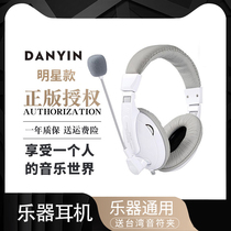 Electronic organ electric piano headphones universal 6-5 jacks drum set electric guitar digital piano mobile phone audio