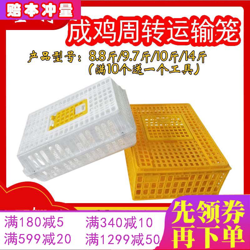 Rubber cage chicken turnover box duck turnover basket chicken cage chicken turnover box chicken transport box chicken cage