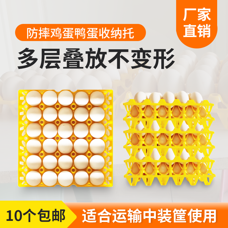 Eggs Trust 30 pieces of plastic Egg Soil Chicken Egg Box good Eggs Nursery plastic Long-distance Transport Duck Egg Pan Egg Pan