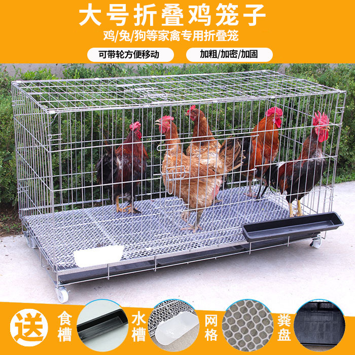 Small Chicken Yukon Chicken Cage Breeding Iron Cage Home Special Size Plus Coarse Loading Chicken Duck Egg Chicken Rabbit Cage Dog Cage