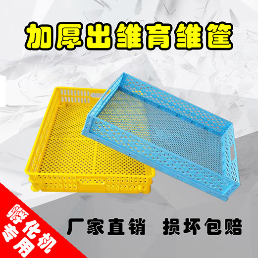 Incubator folded chicken basket chicken out basket duck - bred basket and incubator chicken out of the basket