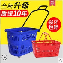  Supermarket shopping basket trolley with wheels portable basket pull basket Plastic grocery shopping basket large shopping cart