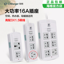 Air-conditioning electric heating water heater dedicated socket thick wire 4000W towing board 10a to 16a plug-in patch panel