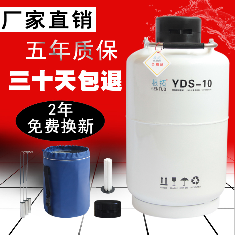 Liquid Nitrogen Tank 10 Liters 3 Liters 6 Liters 20/30 Liters 35 Liquid Nitrogen Container Bottle Smoke Ice Cream 50L Large Diameter Vessel Frozen Semen Liquid Nitrogen Tank 10 Liters 3 Liters 6 Liters 20/30 Liters 35 Liquid Nitrogen Container Bottle Smoke Ice Cream 50L Large Diameter Vessel Frozen Semen