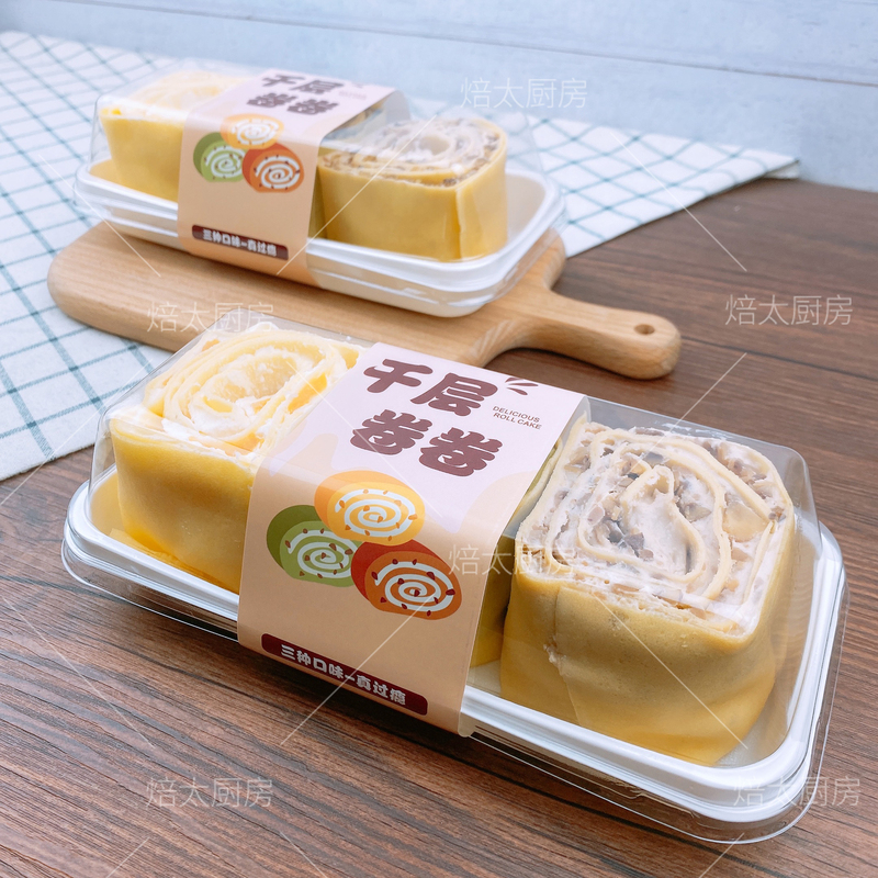 2 or 3-Piece Towel Roll Cake Box, Sliced Layer Cake Roll, Quilt Roll, Baking Packaging, Hug Roll, Swiss Roll Pastry Box