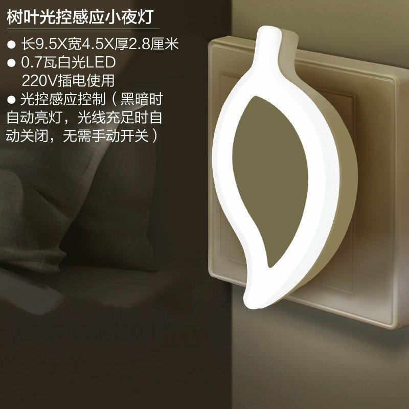 Creative plug-in electric energy saving small night light bedroom bedside small lamp socket type sleeping light sensing led light control night bright light