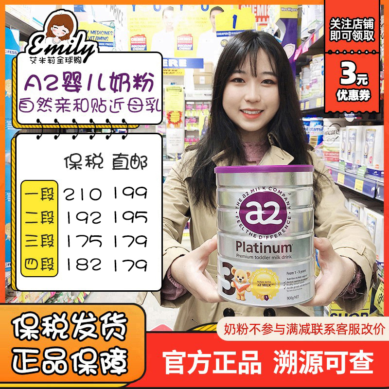 Australia imported A2 milk powder 1 paragraph 3 paragraph 2 paragraph 4 infant formula milk powder 1342 stage platinum platinum version