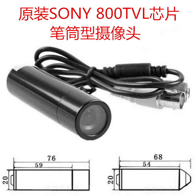 HD SONY 800 line surveillance camera flat cone camera pen - cylinder camera