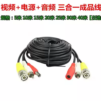 Audio and video with power supply integrated line monitoring pickup three-in-one finished cable 5m10m15m20m25m30