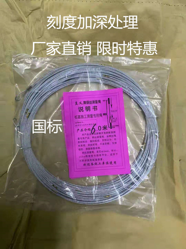 Factory direct sales diameter 2 0 mm professional steel wire measuring rope pile foundation measuring rope 30 meters 50 meters 60 meters 100 meters