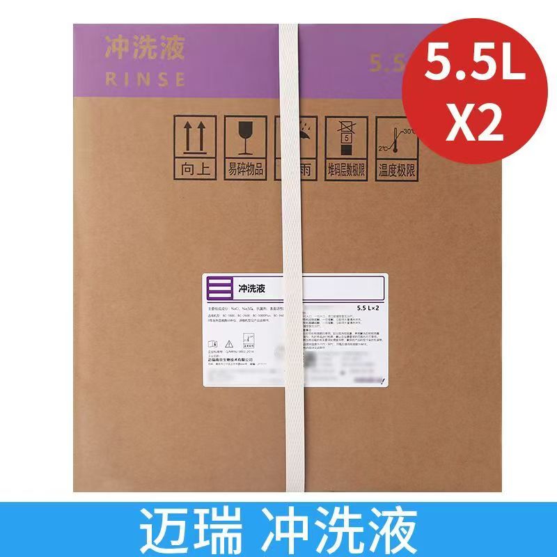 Mindray Rinse Solution Hemolysis Agent Probe Ez Cleaning Solution Diluent Bc-1800 Bc-2800Bc-3000