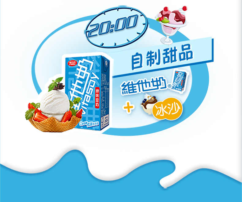 天猫超市 维他奶 原味豆奶 低脂肪0胆固醇 250ml*24盒 图13