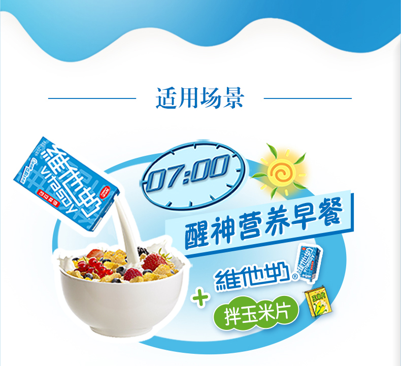 天猫超市 维他奶 原味豆奶 低脂肪0胆固醇 250ml*24盒 图11