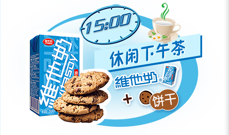 天猫超市 维他奶 原味豆奶 低脂肪0胆固醇 250ml*24盒 图12