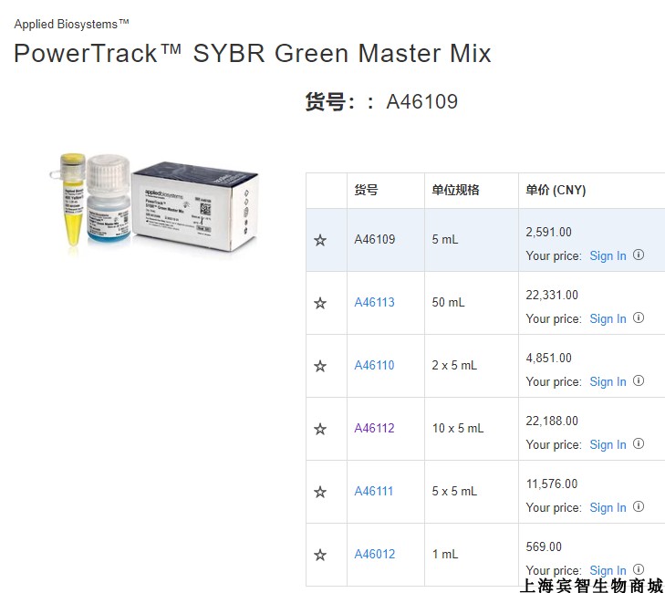 A46109 PowerTrack? SYBR Green Master Mix 5ml