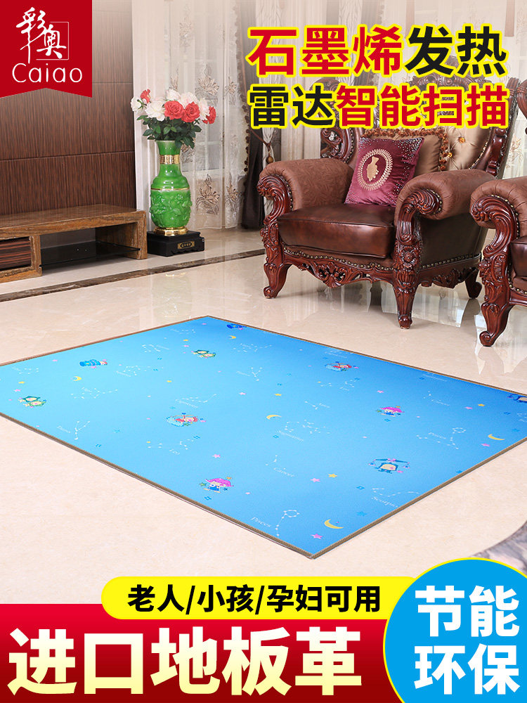Color O Carbon Crystal Ground Heating Mobile Ground Warm Mat Electric Heating Ground Warm Mat Electric Blanket Carbon Crystal Electric Ground Mat 200 * 160