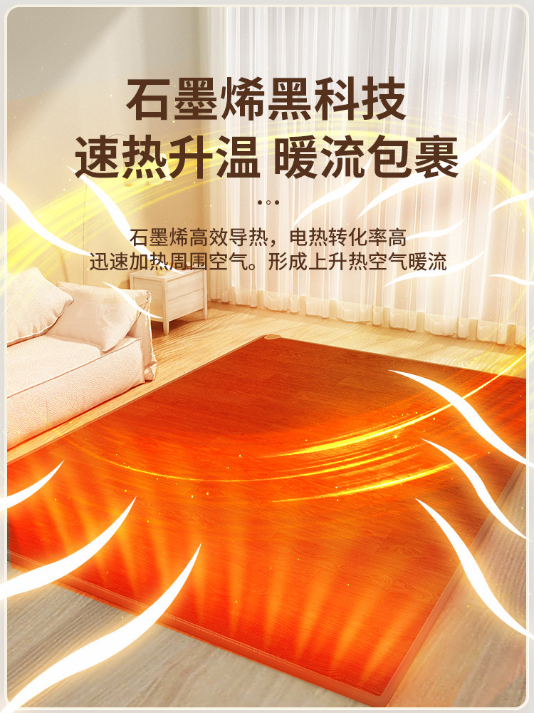Caoao Can Cover Heating Floor Mats, Korean Graphene Floor Heating Mats, Home Living Room Heating Floor Mats, Electric Heating Floor Mats