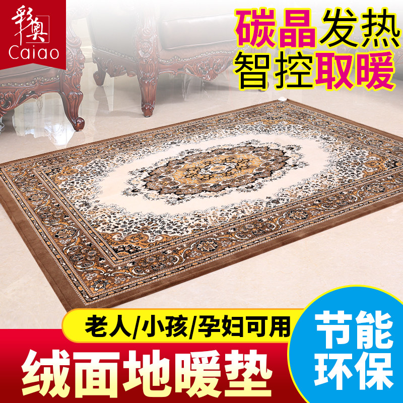 Caiao Korea carbon crystal floor heating mat Raschel electric blanket Mobile floor heating mat Electric floor mat 180*250