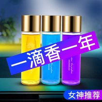  Car perfume refill liquid Car essential oil Car fragrance Mens cologne aromatherapy pendant long-lasting light fragrance Car perfume