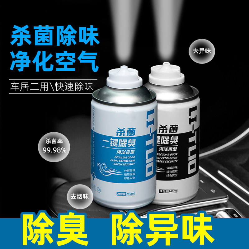Car Perfume Car Fragrant in addition to taste Peculiar Smell deity Smell Persistent Aroma Air Clear New Dose