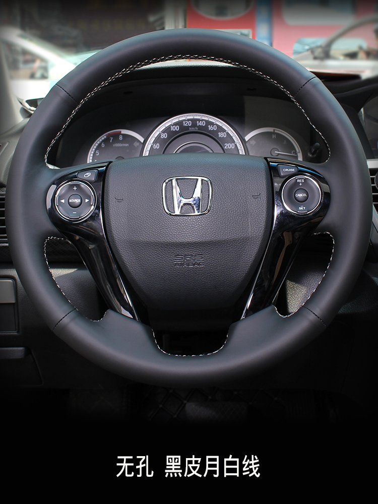 Xu Ji Accord leather hand-stitched steering wheel cover Odyssey Alyssa Crown Road UR-V Siborui handle cover