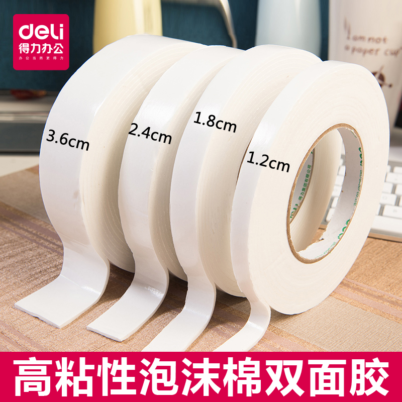 Deli double-sided tape foam adhesive wall fixing double-sided tape strong 24MM36 sponge double-sided tape high viscosity thickened students and children DIY manual office supplies wholesale foam tape