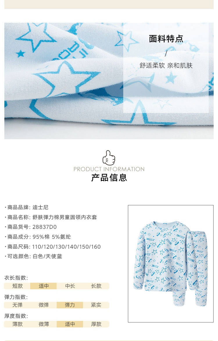 Bộ đồ lót trẻ em Disney Mickey Shu skin căng cotton boy tròn cổ in quần bé trai mùa thu bé - Quần áo lót bộ đồ lót trẻ em thu đông