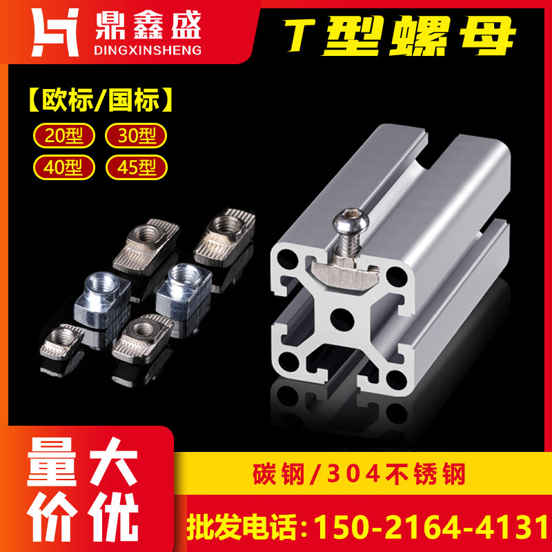 T-type nut national standard aluminium profile Industrial aluminum accessories locking bolt 2020 2020 3030 4040-Taobao