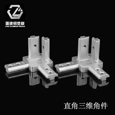 Aluminum extrusion material connector fixing parts European standard right angle three-dimensional angle 3030 4040