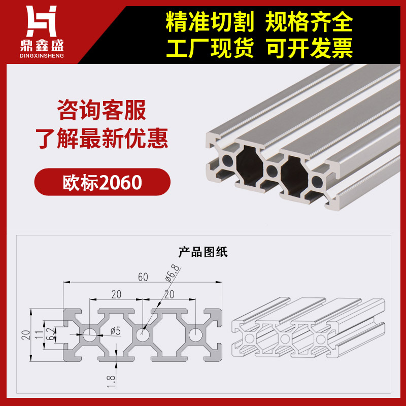 Eurosign Industrial aluminum milking material engraving machine aluminium extrusion material 20 x 60 aluminum frame 2060 aluminum alloy profile