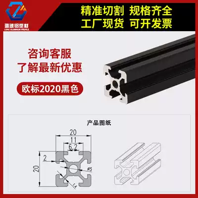 Black oxide industrial aluminum extrusion material shield equipment aluminum square tube aluminum extrusion material 2020B