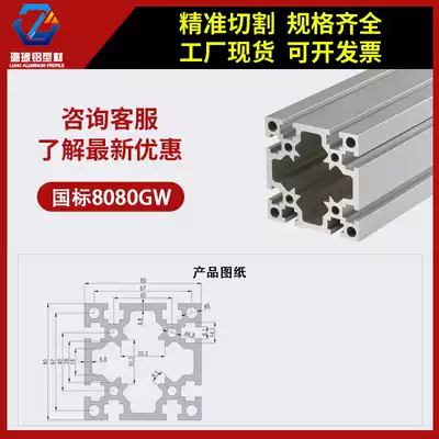 Assembly aluminum extrusion material Workbench design assembly door installation aluminum alloy aluminum aluminum extrusion material frame 8080GW