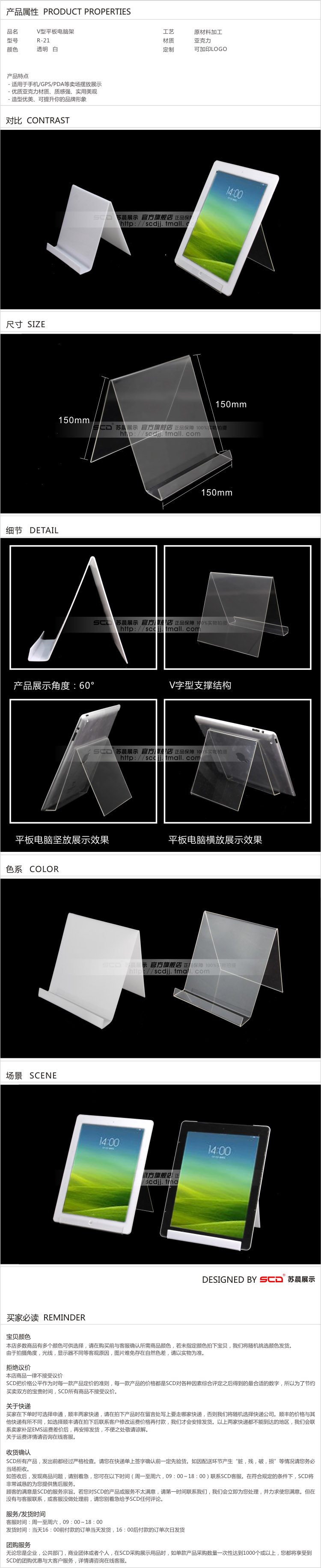 SCD pallet V-acrylic phẳng hiển thị giá đứng desktop kệ pallet khung tablet - Phụ kiện máy tính bảng bao da máy tính bảng