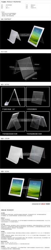 SCD pallet V-acrylic phẳng hiển thị giá đứng desktop kệ pallet khung tablet - Phụ kiện máy tính bảng miếng dán paperlike