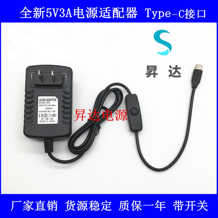 5V3A power adapter with switch button Raspberry Pi 4th generation Type-C USB power charger