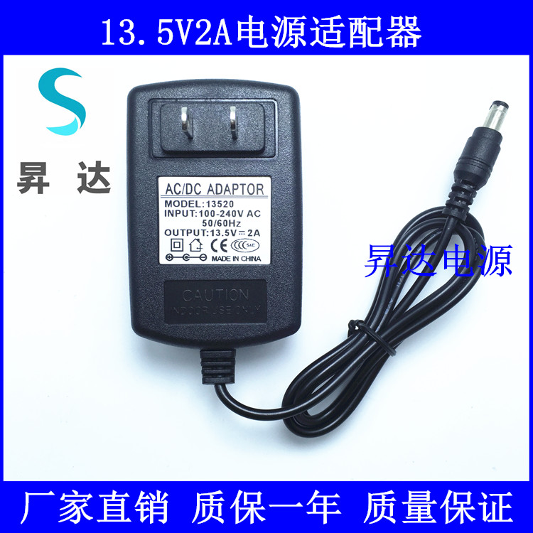 13.5V2A power adapter wireless microphone, square dance speaker, mobile lever speaker, doorbell power supply
