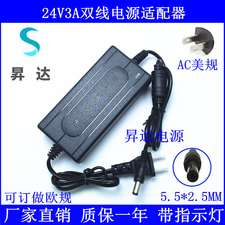 24V3A dual wire power supply connector 24V3A LCD water purifier LED light with power supply