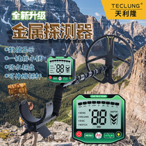 New underground metal detector waterproof luminous treasure hunt high-precision detection instrument visible gold and silver bronze aluminium GT970