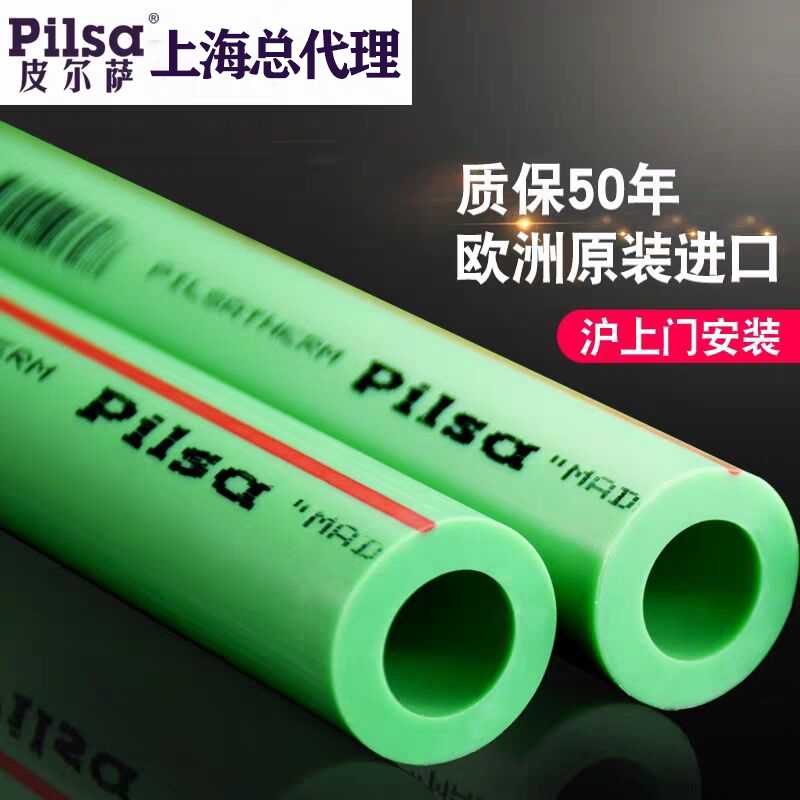 Original Imported Pilsa Pilsa Ppr Plumbing Accessories Joint 4 points 6 points 1 inch cold hot melt household tubing