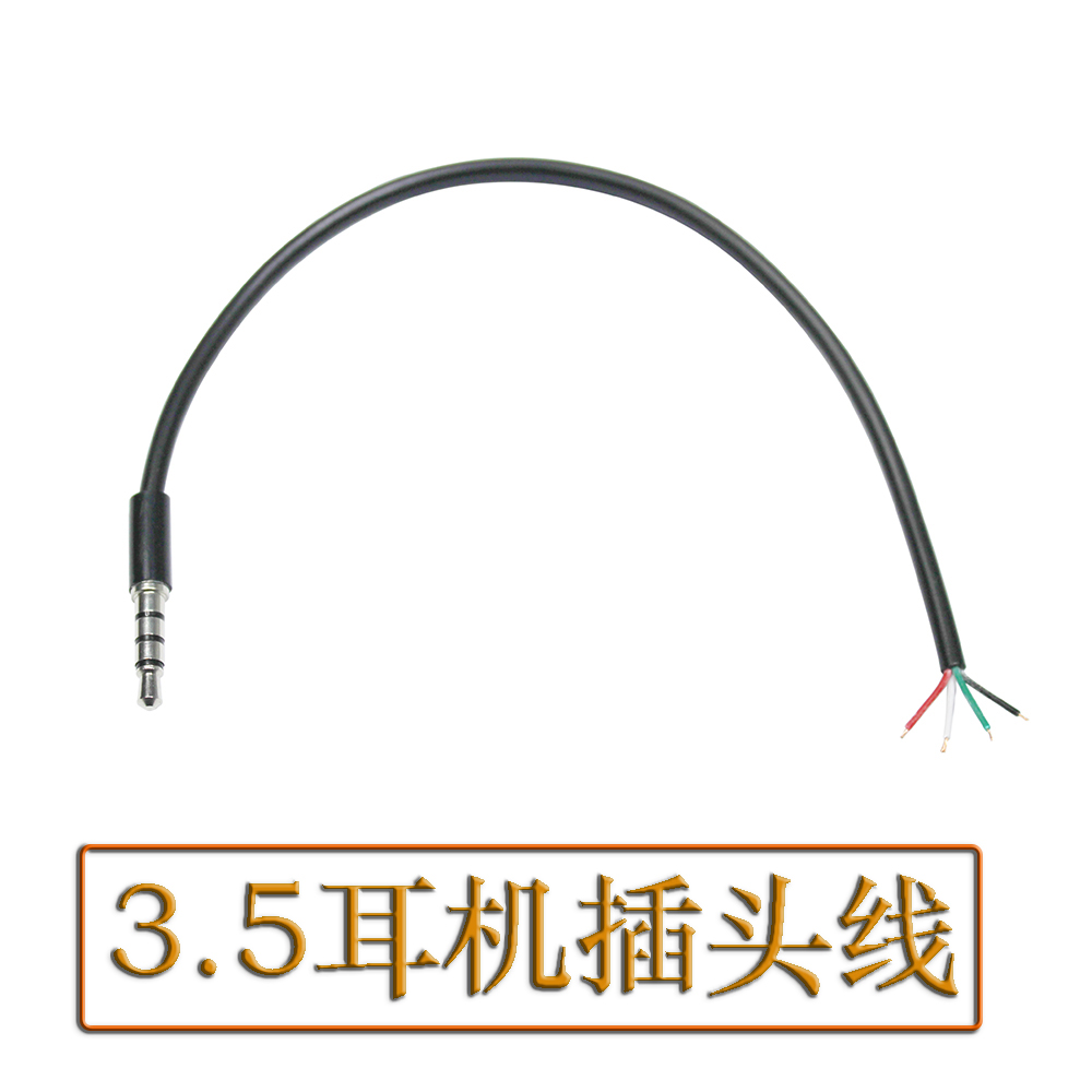 Mobile phone headset repair 3 5 plug line AV line headset welding-free tail line 3 rings 4 sections of wire control with microphone