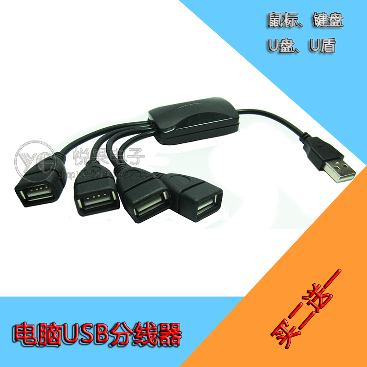 Accessoire USB - Ref 449467 Image 5