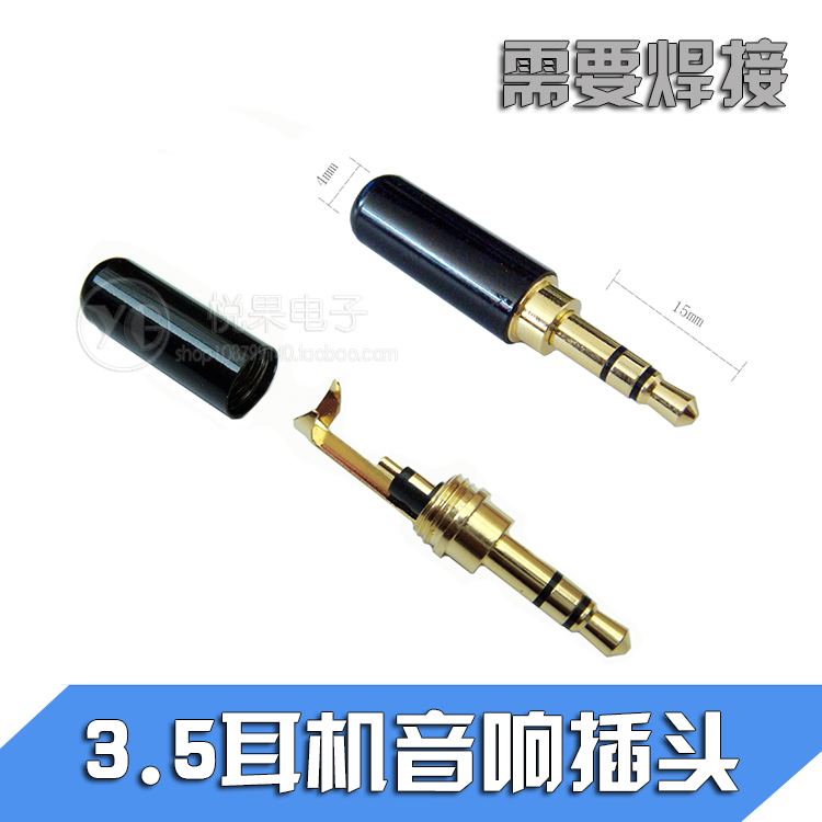 3 5mm headphone plug headset audio audio connector DIY repair computer audio cable 3 stereo