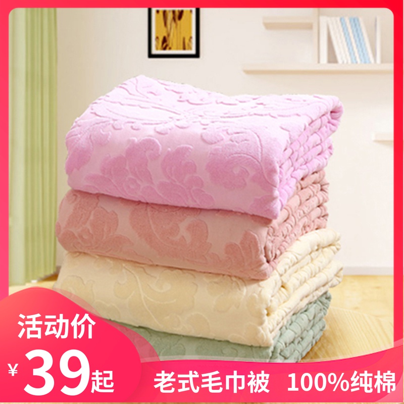 Vintage towel quilt cotton single double padded cotton jacquard towel blanket sheet cover blanket summer thin model