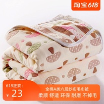 Six layers of gauze towel quilt Cotton summer cool quilt cover blanket sheet nap double single child air conditioning quilt baby