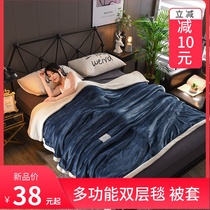 Blanket quilt thickened coral velvet single double winter student flannel blanket Summer thin double afternoon