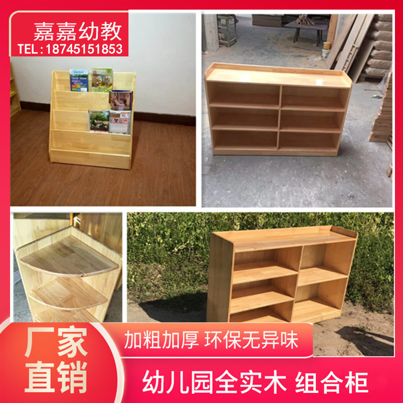 Kindergarten toy cabinet storage cabinet children's free combination cabinet mouth towel rack cabinet bookshelf bookcase can be customized