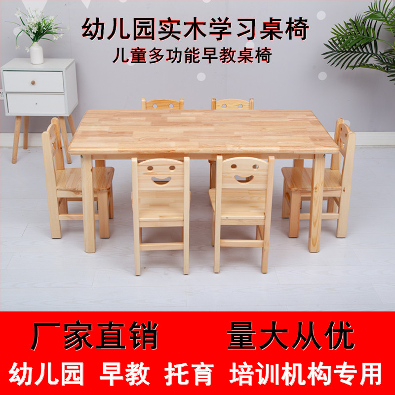 Early education tables and chairs thickened camphor pine children's desk painting table training center kindergarten study table all solid wood