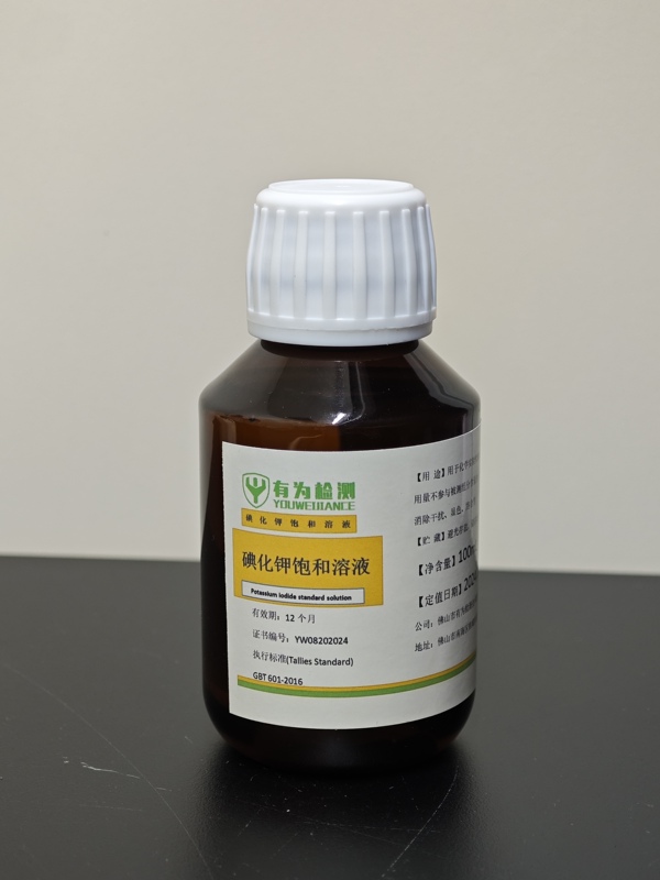 Saturated Solution of Potassium Iodide, Peroxidation Value Reagent, Can Provide Invoice and Test Solution Quality Inspection Report